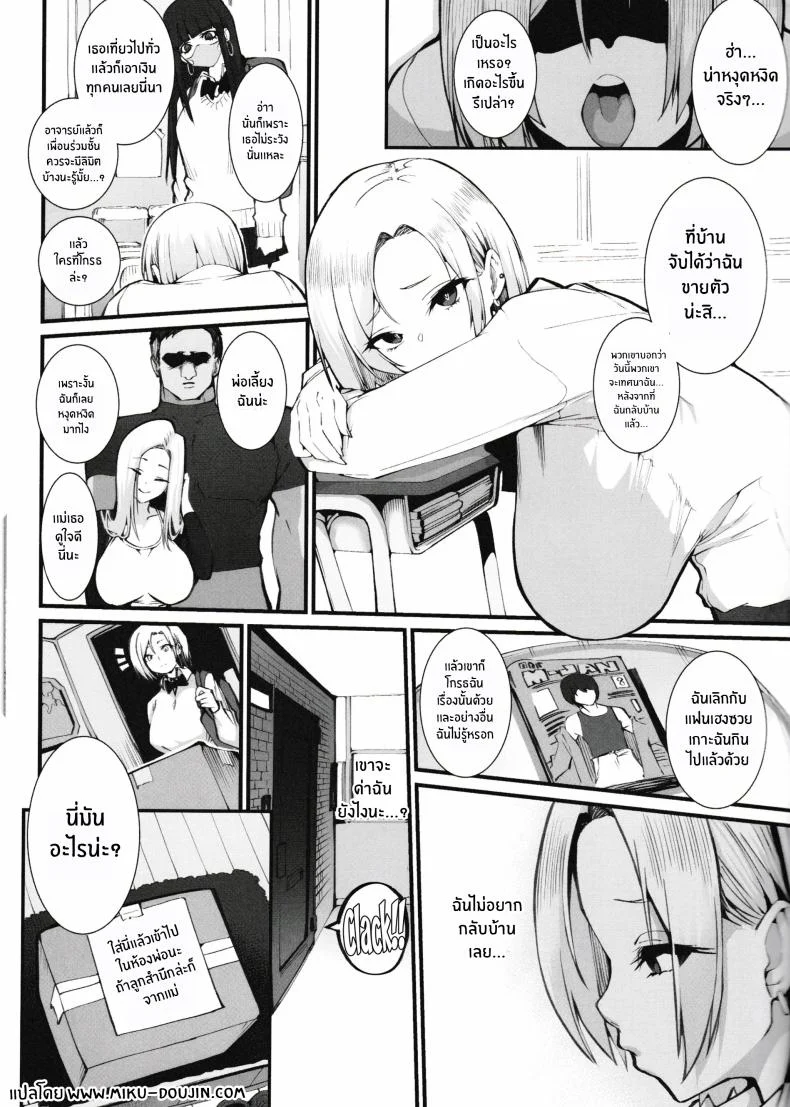 อ่านโดจิน สองสาวบ้านแกลแม่ลูก ตอนที่ 1 [Armadillo (Renji, Daiji)] Gal Oyako No Egui Kasegikata หน้าที่ 3