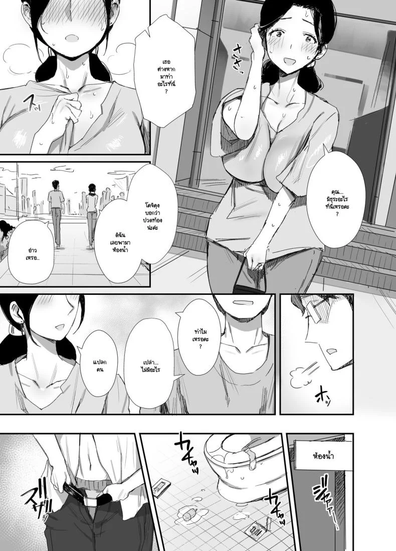 อ่านโดจิน เกมไล่ล่าที่จะไม่ยอมจบ จนกว่าจะได้สิ่งที่ต้องการ ตอนที่ 2 (Onodera) หน้าที่ 18