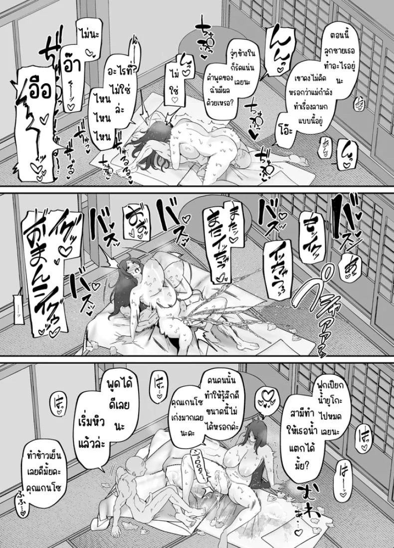 บ้านที่เปลี่ยนไปหลังมีแม่เข้ามารับหน้าที่ดูแล (41) 173 อ่านโดจิน บ้านที่เปลี่ยนไปหลังมีแม่เข้ามารับหน้าที่ดูแล (41) หน้าที่ 55