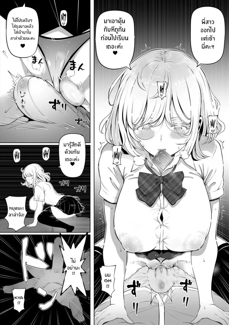 อ่านโดจิน น้องเมียมาเคาะประตู ตอนที่ 2 [Nemuneko] Tsuma no Imouto หน้าที่ 48