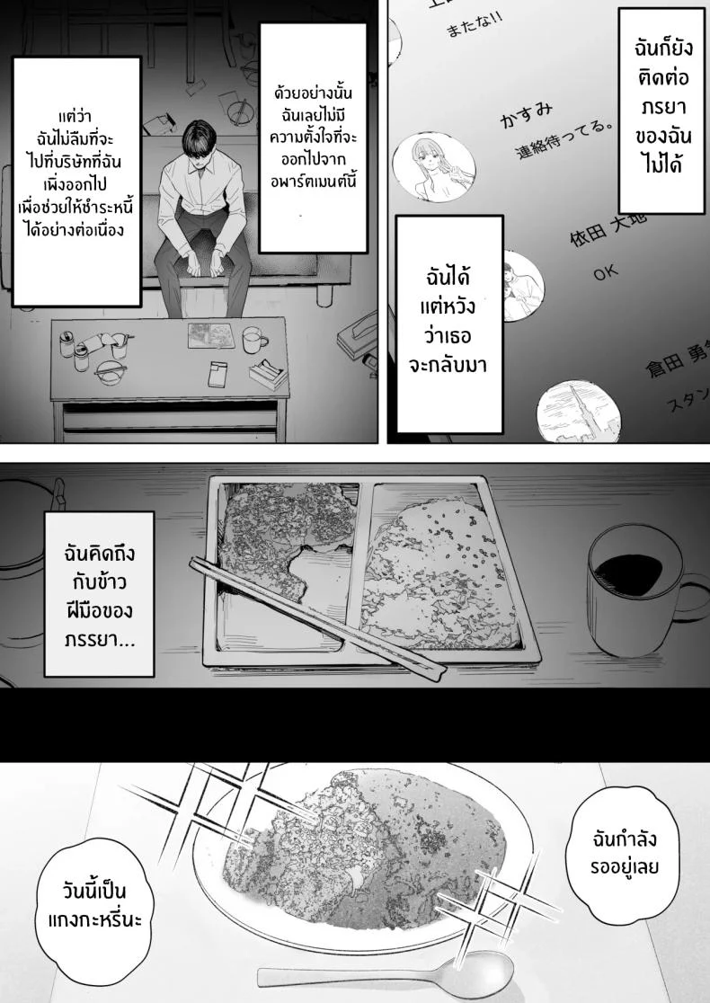 อ่านโดจิน ภาพที่ทำได้เพียงยืนมอง ตอนที่ 5 [Sanku] I Kept Watching While a Man Made My Wife Cum Over and Over หน้าที่ 4