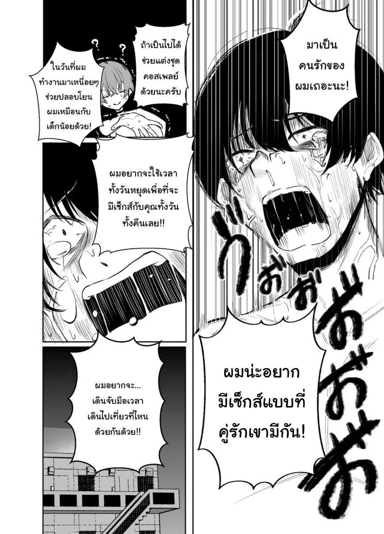 อ่านโดจิน คำขอเล็กๆ ที่ผมอยากให้เธอฟังจนจบ (Shio Coffee) หน้าที่ 29
