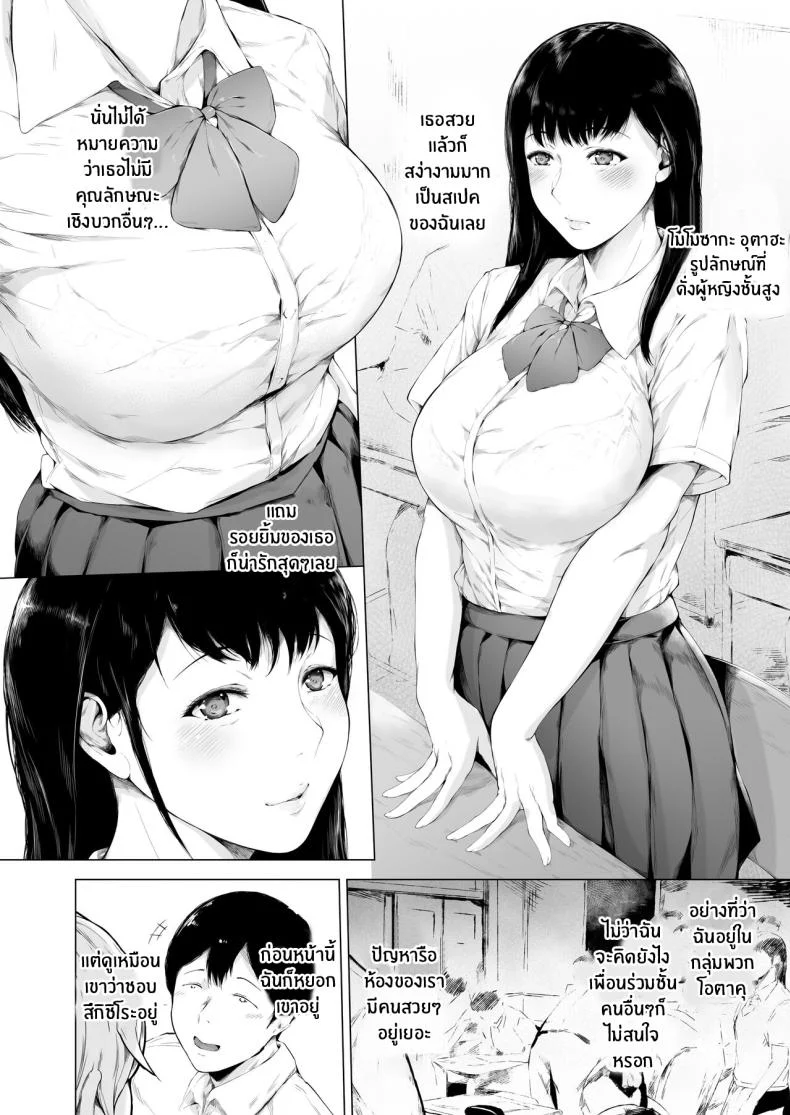 อ่านโดจิน บันทึกต้นเหตุของชายเจ้าสำราญ ตอนที่ 1 [Yorunobando (Mayonaka Taroupho)] Boku ga Yarichin ni Natta Wake หน้าที่ 7