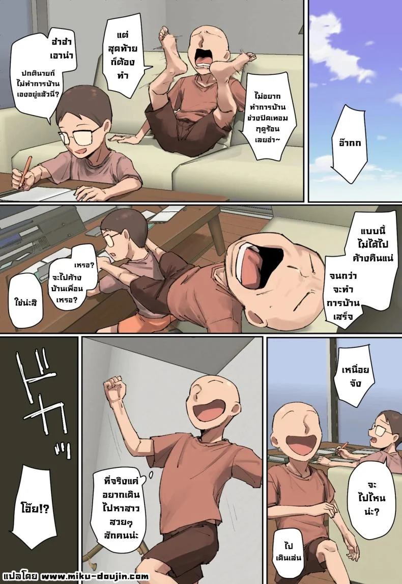 อ่านโดจิน บทเรียนแรกหลังรอยยิ้มของคนสอนพิเศษ [Chotto B-sen] หน้าที่ 3