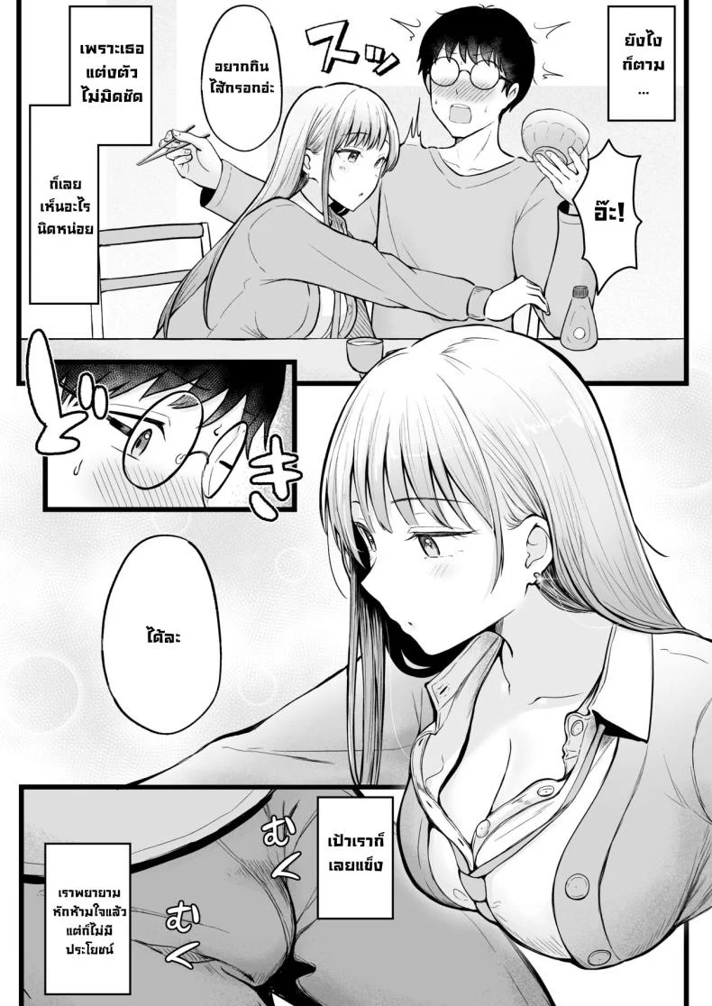 อ่านโดจิน ผู้ดูแลหอมือใหม่ กับสาวแกลที่ทำให้ทุกคืนสุดเสียว ตอนที่ 1 [Nekomimi to Kuro Mask (cielo)] Joshiryou Kanrinin no Boku wa Gal Ryousei ni Furimawasarete masu หน้าที่ 10
