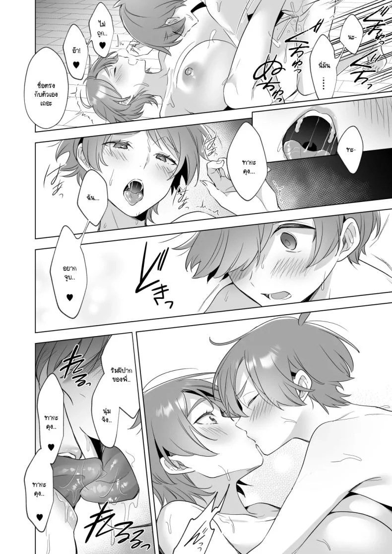 อ่านโดจิน คำขอใสซื่อที่ทำให้พี่สาวถึงกับพูดไม่ออก [Snhr] หน้าที่ 27