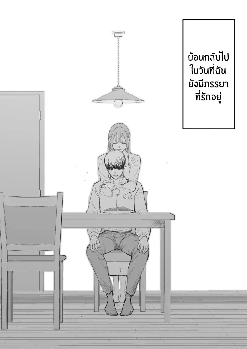 อ่านโดจิน ภาพที่ทำได้เพียงยืนมอง ตอนที่ 5 [Sanku] I Kept Watching While a Man Made My Wife Cum Over and Over หน้าที่ 44