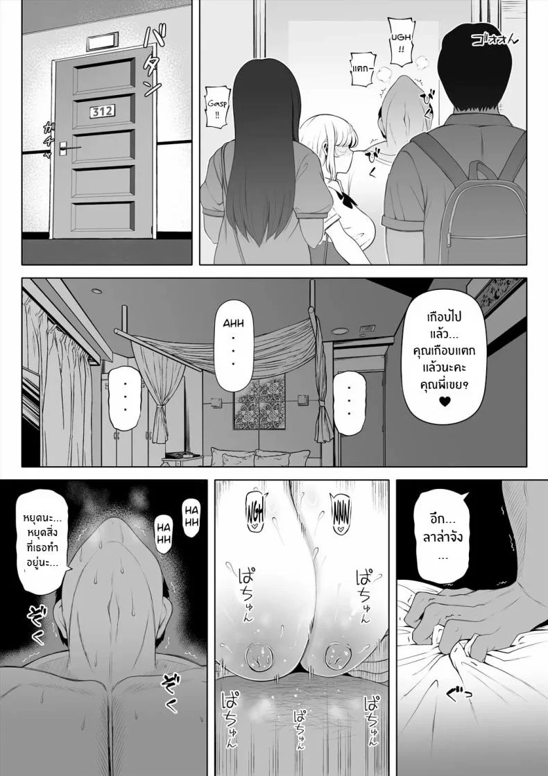 อ่านโดจิน น้องเมียมาเคาะประตู ตอนที่ 1 [Nemuneko] Tsuma no Imouto หน้าที่ 37