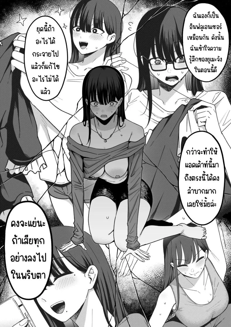 อ่านโดจิน คนที่เคยปฏิเสธ กลับซ่อนตัวอยู่หลังบัญชีลับ [Shirasudon] หน้าที่ 21