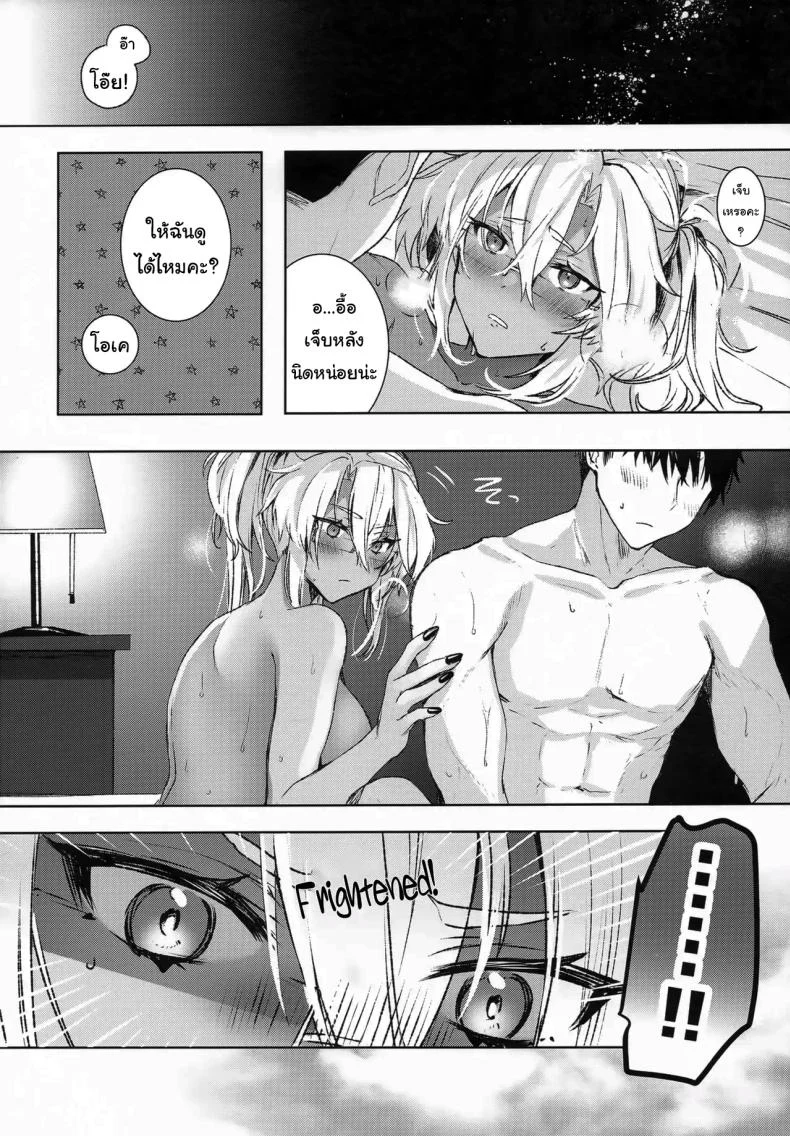 สิ่งที่เธอเก็บไว้เงียบๆ (Yunamaro) (Kantai Collection -KanColle-) 115 อ่านโดจิน สิ่งที่เธอเก็บไว้เงียบๆ (Yunamaro) (Kantai Collection -KanColle-) หน้าที่ 3