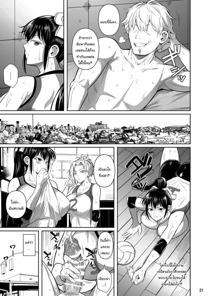 อ่านโดจิน เหงื่อทุกหยดบนเส้นทางที่ไม่มีใครเห็น ตอนที่ 1 [Shoot The Moon (Fuetakishi)] Asettarashi Covered in Sweat หน้าที่ 22