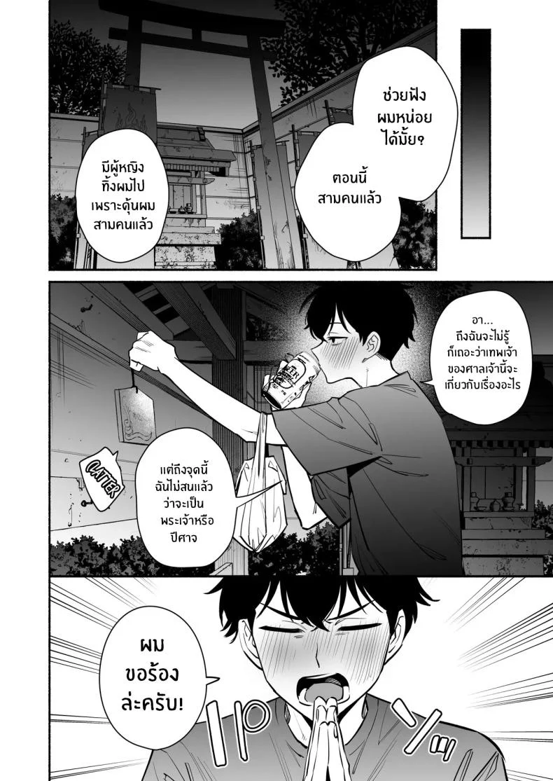 อ่านโดจิน สมหวังเกินกว่าจะเรียกว่าพร ตอนที่ 1 [Momofes (Oki Nagomi, Buki)] Hebigamisama ni Miirarete หน้าที่ 3