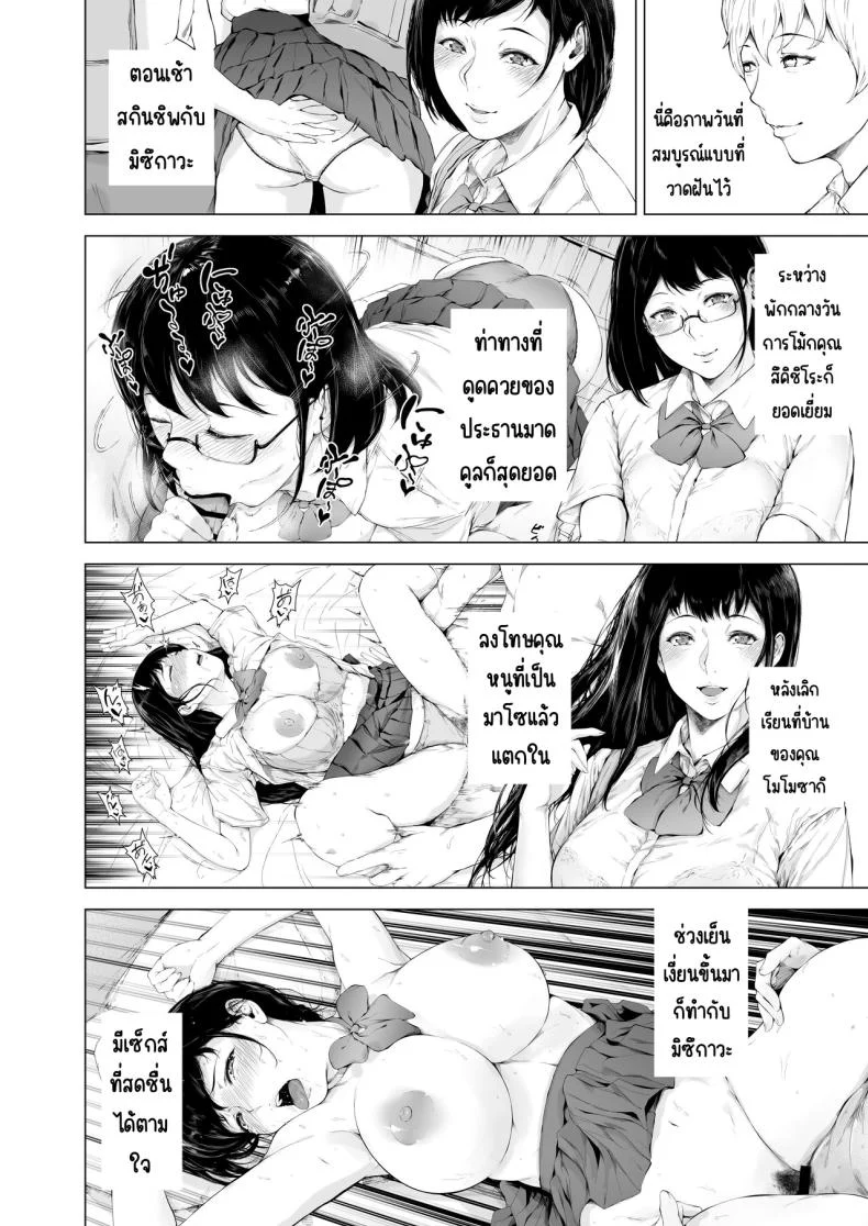อ่านโดจิน บันทึกต้นเหตุของชายเจ้าสำราญ ตอนที่ 3 [Yorunobando (Mayonaka Taroupho)] Boku ga Yarichin ni Natta Wake หน้าที่ 43