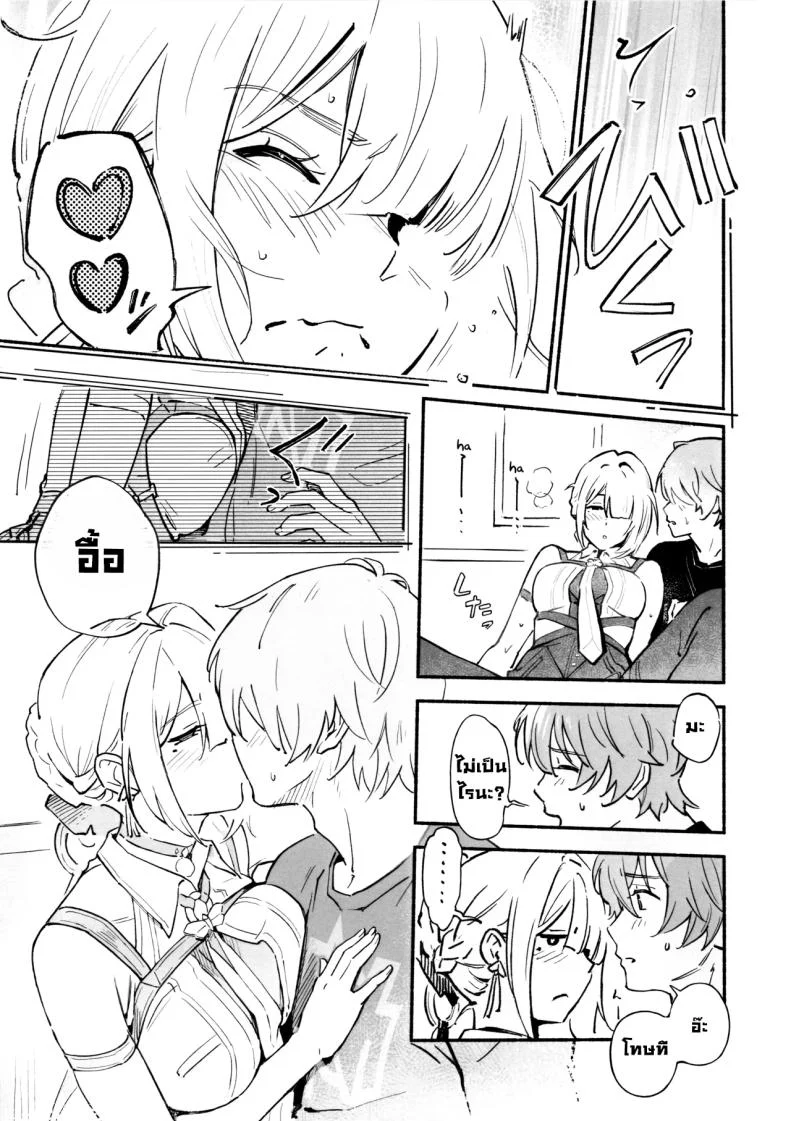 อ่านโดจิน คนปากดีแบบนี้ คงต้องเจอบทเรียนที่จำขึ้นใจ (Yochiki) หน้าที่ 14