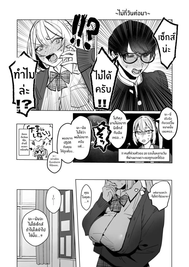 อ่านโดจิน ส่งสัญญาณชัดขนาดนี้ ยังจะทำเป็นไม่รู้เรื่องอีกเหรอ ตอนที่ 1 (Kutsukake) หน้าที่ 18
