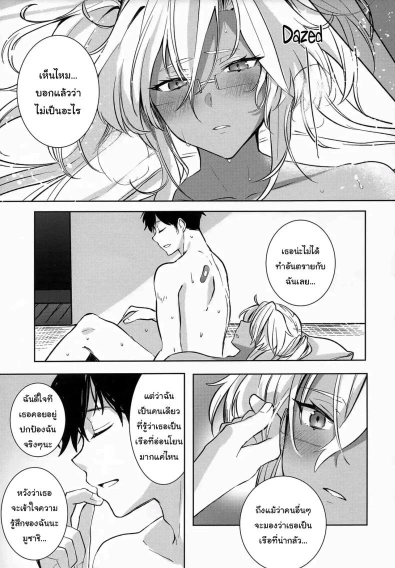 สิ่งที่เธอเก็บไว้เงียบๆ (Yunamaro) (Kantai Collection -KanColle-) 162 อ่านโดจิน สิ่งที่เธอเก็บไว้เงียบๆ (Yunamaro) (Kantai Collection -KanColle-) หน้าที่ 50