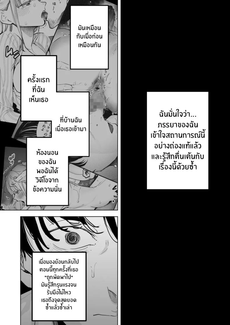 อ่านโดจิน ภาพที่ทำได้เพียงยืนมอง ตอนที่ 5 [Sanku] I Kept Watching While a Man Made My Wife Cum Over and Over หน้าที่ 37