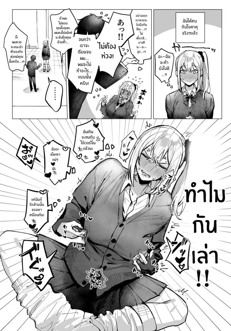 อ่านโดจิน ส่งสัญญาณชัดขนาดนี้ ยังจะทำเป็นไม่รู้เรื่องอีกเหรอ ตอนที่ 1 (Kutsukake) หน้าที่ 41