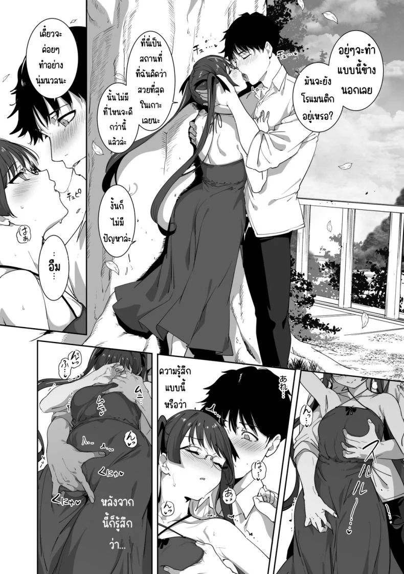 อ่านโดจิน เกาะที่ไม่มีกฎไหนใช้ได้ ตอนที่ 5 [Alp] หน้าที่ 19