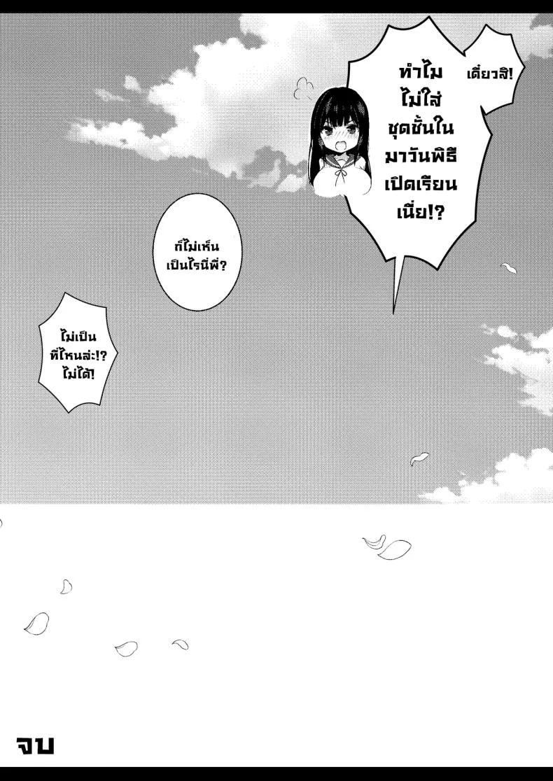 น้องสาวแฟน ดูเหมือนมีแผนอะไรซ่อนอยู่ ตอนที่ 2 (Viali) 99 อ่านโดจิน น้องสาวแฟน ดูเหมือนมีแผนอะไรซ่อนอยู่ ตอนที่ 2 (Viali) หน้าที่ 31