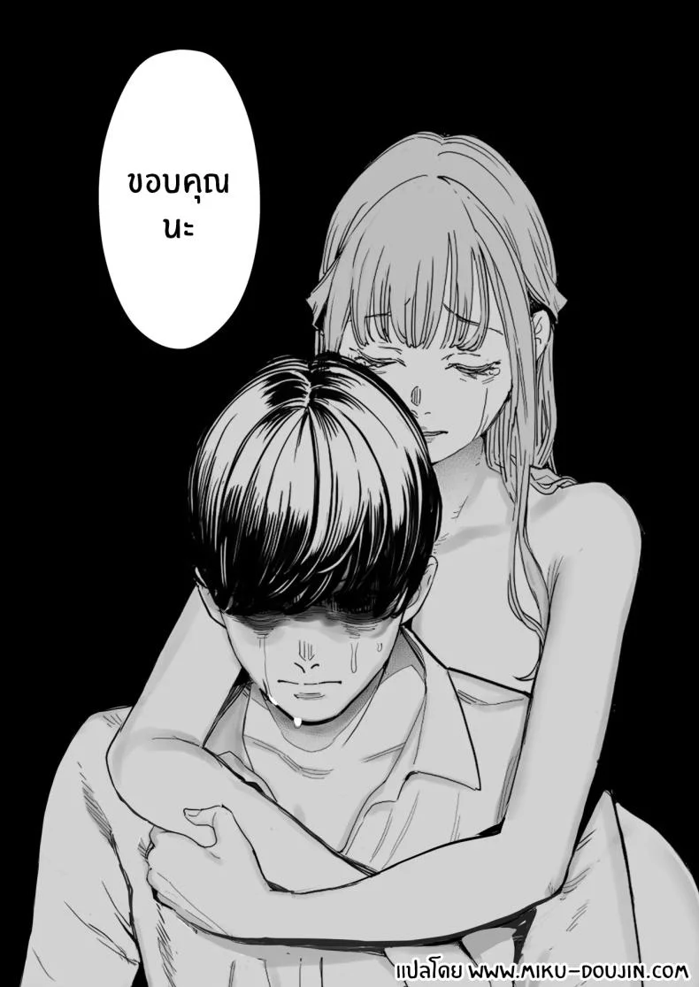 อ่านโดจิน ภาพที่ทำได้เพียงยืนมอง ตอนที่ 5 [Sanku] I Kept Watching While a Man Made My Wife Cum Over and Over หน้าที่ 45