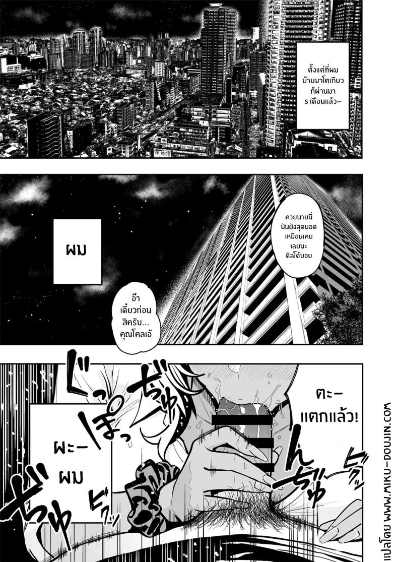 อ่านโดจิน คืนแรกในเมืองใหญ่ กับสาวแกลที่ทำให้ทุกอย่างผิดแผน ตอนที่ 4 [Sakamoto Shouten (Nishizawa Mizuki)] Gal to Meccha Namahame Nakadashi Ecchi Suru Hanashi หน้าที่ 2
