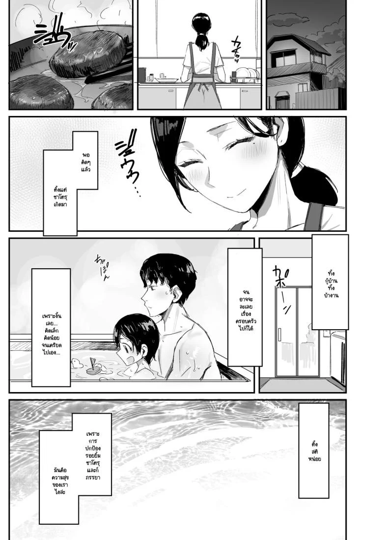 อ่านโดจิน เกมไล่ล่าที่จะไม่ยอมจบ จนกว่าจะได้สิ่งที่ต้องการ ตอนที่ 2 (Onodera) หน้าที่ 20