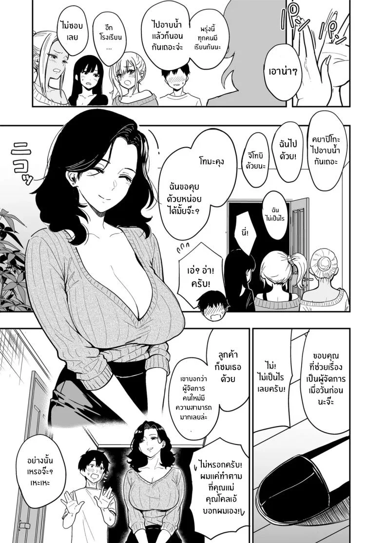 อ่านโดจิน คืนแรกในเมืองใหญ่ กับสาวแกลที่ทำให้ทุกอย่างผิดแผน ตอนที่ 5 [Sakamoto Shouten (Nishizawa Mizuki)] Gal to Meccha Namahame Nakadashi Ecchi Suru Hanashi หน้าที่ 44