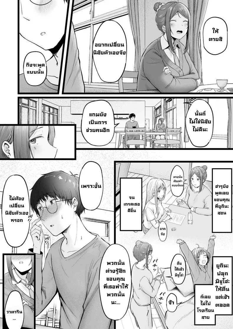 อ่านโดจิน ผู้ดูแลหอมือใหม่ กับสาวแกลที่ทำให้ทุกคืนสุดเสียว ตอนที่ 3 [Nekomimi to Kuro Mask (cielo)] Joshiryou Kanrinin no Boku wa Gal Ryousei ni Furimawasarete masu หน้าที่ 16