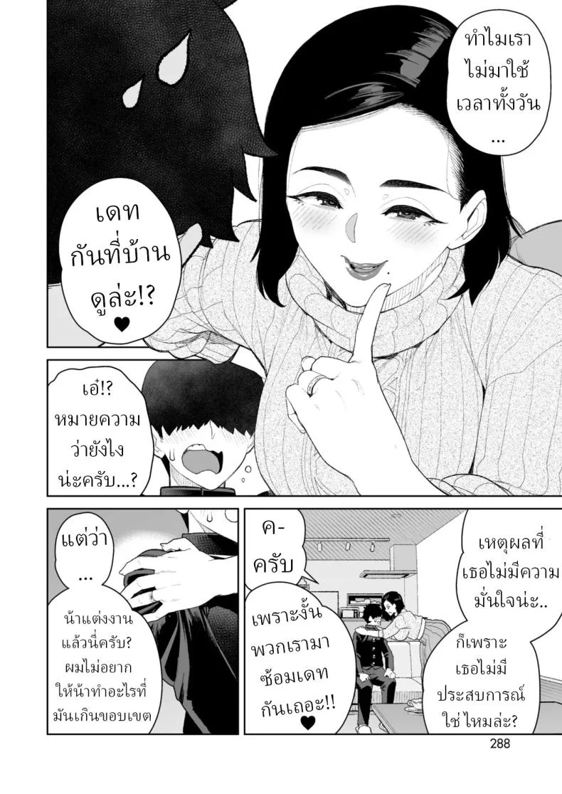 อ่านโดจิน วันหยุดที่บ้าน กับญาติคนสนิทที่ทำให้บรรยากาศไม่เหมือนทุกที [Minamida Usuke] หน้าที่ 4
