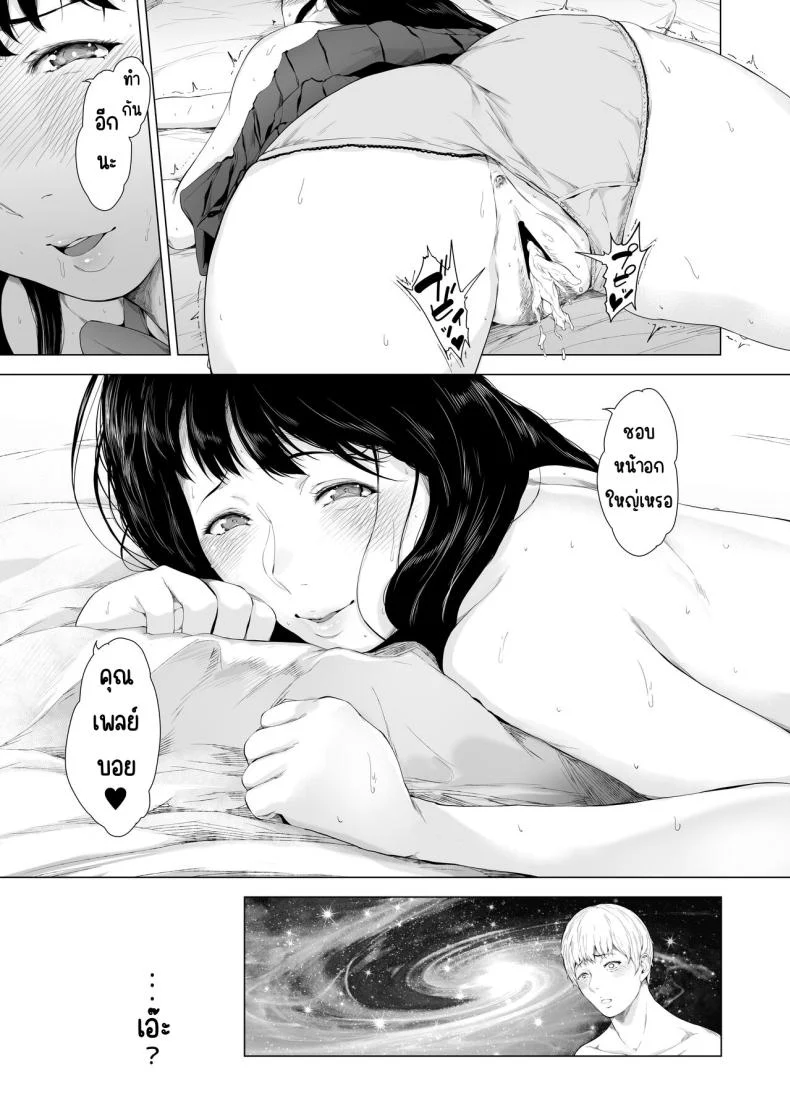 อ่านโดจิน บันทึกต้นเหตุของชายเจ้าสำราญ ตอนที่ 3 [Yorunobando (Mayonaka Taroupho)] Boku ga Yarichin ni Natta Wake หน้าที่ 28