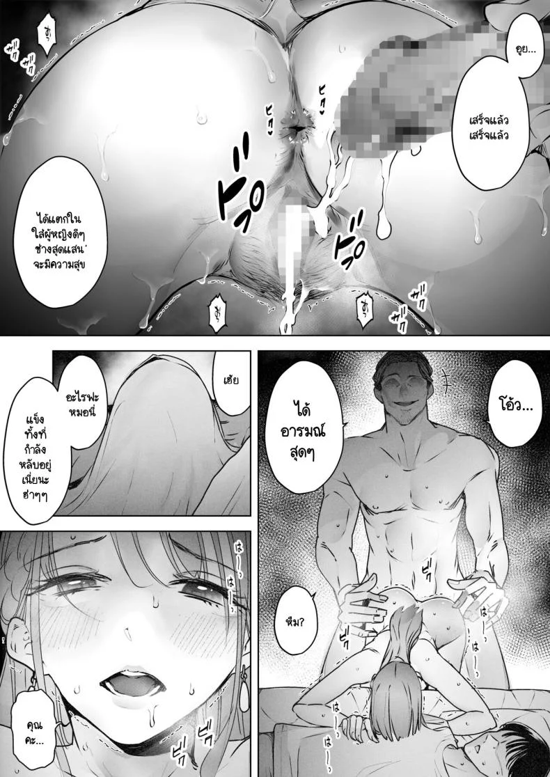 อ่านโดจิน ภาพที่ทำได้เพียงยืนมอง ตอนที่ 3 [Sanku] I Kept Watching While a Man Made My Wife Cum Over and Over หน้าที่ 32
