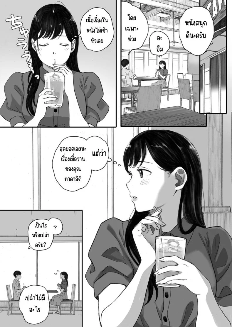 แฟนสาวของผมกับวันที่เธอกลายเป็นดาวเด่นในโลกของเหล่าโอตาคุ (Arai Kei) 140 อ่านโดจิน แฟนสาวของผมกับวันที่เธอกลายเป็นดาวเด่นในโลกของเหล่าโอตาคุ (Arai Kei) หน้าที่ 36