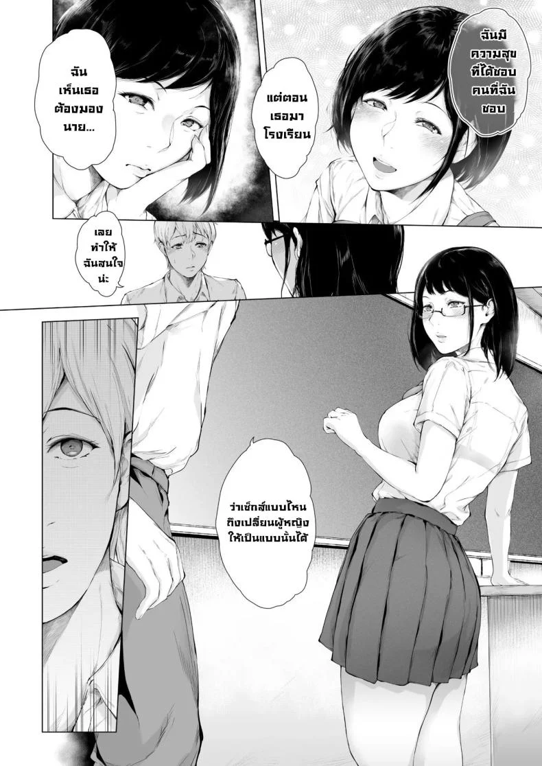 อ่านโดจิน บันทึกต้นเหตุของชายเจ้าสำราญ ตอนที่ 2 [Yorunobando (Mayonaka Taroupho)] Boku ga Yarichin ni Natta Wake หน้าที่ 8