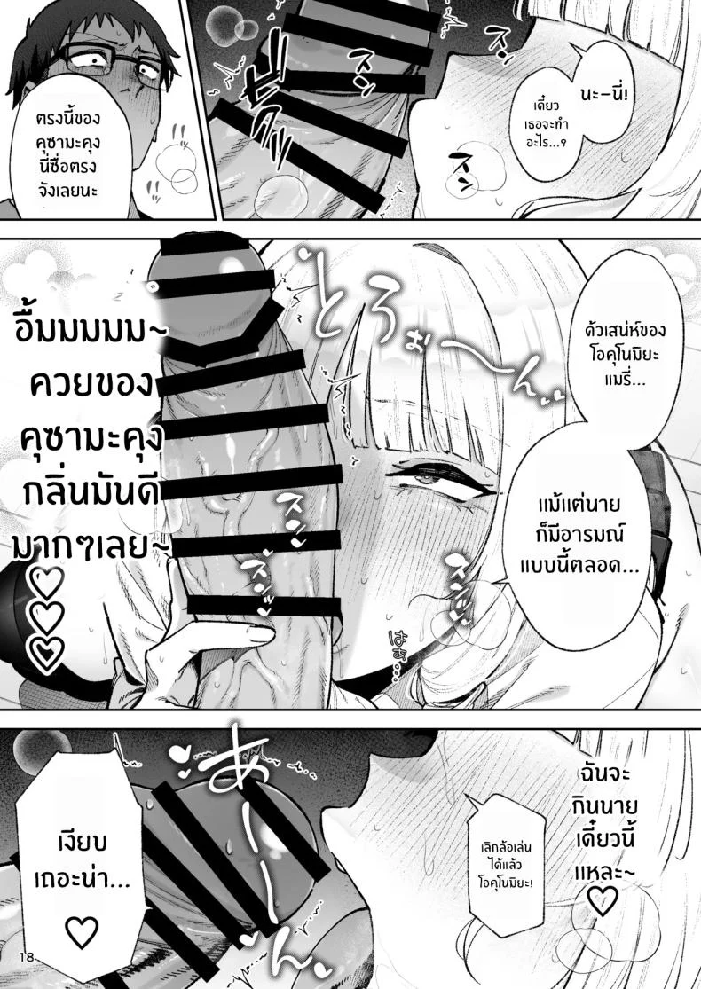 อ่านโดจิน คุณหนูผู้ไม่รู้จักความรัก [Papicolo] หน้าที่ 20