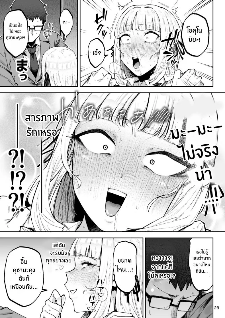อ่านโดจิน คุณหนูผู้ไม่รู้จักความรัก [Papicolo] หน้าที่ 25