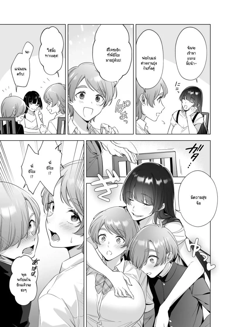 อ่านโดจิน คำขอใสซื่อที่ทำให้พี่สาวถึงกับพูดไม่ออก [Snhr] หน้าที่ 4