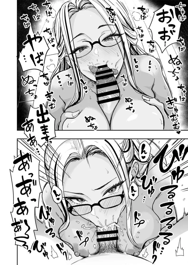 อ่านโดจิน คืนแรกในเมืองใหญ่ กับสาวแกลที่ทำให้ทุกอย่างผิดแผน ตอนที่ 5 [Sakamoto Shouten (Nishizawa Mizuki)] Gal to Meccha Namahame Nakadashi Ecchi Suru Hanashi หน้าที่ 5