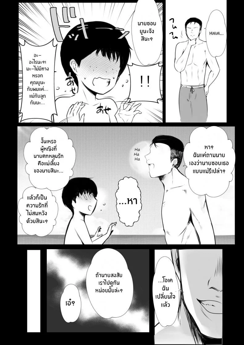 อ่านโดจิน ลูกเลี้ยงกับหน้าร้อนพร้อมคุณแม่ 1  [Akireru Shoujo (Akire)] Boku ga Saki ni Suki datta Gibo ga Yarichin no Charao-tachi ni Tanetsuke Sareru Natsu หน้าที่ 34
