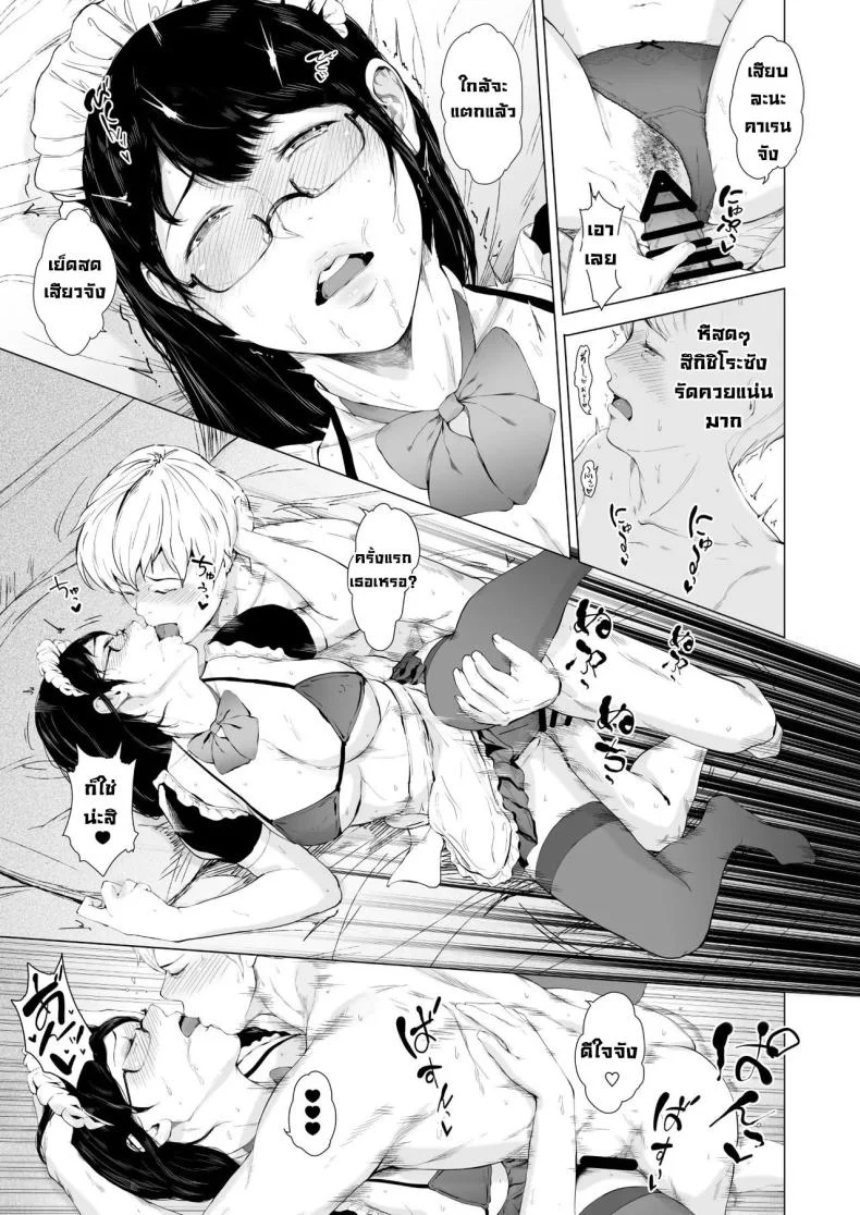 อ่านโดจิน บันทึกต้นเหตุของชายเจ้าสำราญ ตอนที่ 2 [Yorunobando (Mayonaka Taroupho)] Boku ga Yarichin ni Natta Wake หน้าที่ 59