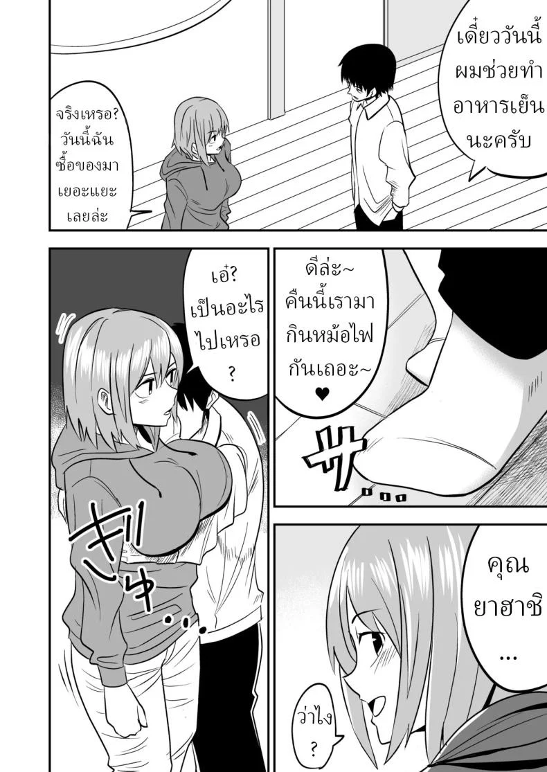 อ่านโดจิน หลังใบหย่า ความสัมพันธ์บทใหม่ก็เริ่มต้นแบบไม่มีใครคาดคิด [Shikibuton Cover] หน้าที่ 27