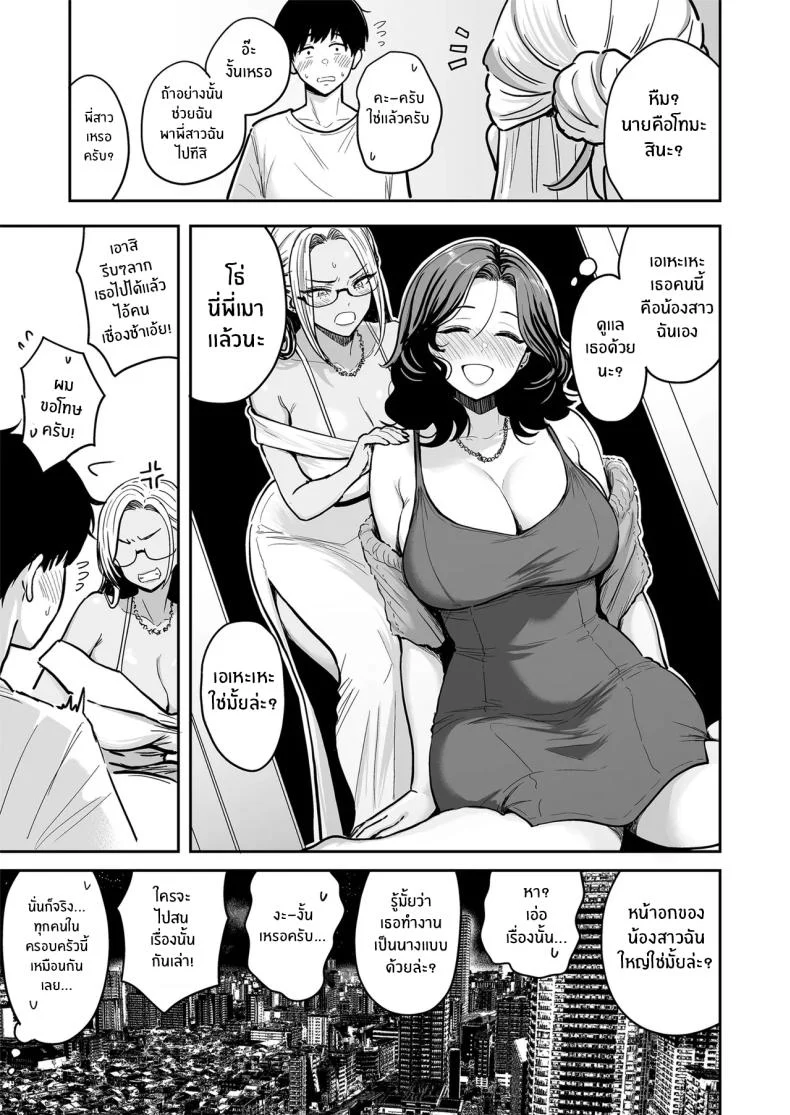 อ่านโดจิน คืนแรกในเมืองใหญ่ กับสาวแกลที่ทำให้ทุกอย่างผิดแผน ตอนที่ 4 [Sakamoto Shouten (Nishizawa Mizuki)] Gal to Meccha Namahame Nakadashi Ecchi Suru Hanashi หน้าที่ 24