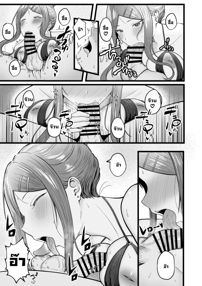 อ่านโดจิน ผู้ดูแลหอมือใหม่ กับสาวแกลที่ทำให้ทุกคืนสุดเสียว ตอนที่ 3 [Nekomimi to Kuro Mask (cielo)] Joshiryou Kanrinin no Boku wa Gal Ryousei ni Furimawasarete masu หน้าที่ 40
