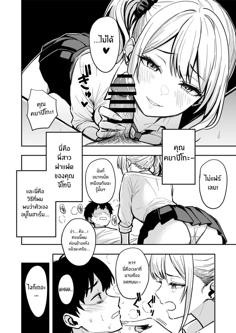 อ่านโดจิน คืนแรกในเมืองใหญ่ กับสาวแกลที่ทำให้ทุกอย่างผิดแผน ตอนที่ 4 [Sakamoto Shouten (Nishizawa Mizuki)] Gal to Meccha Namahame Nakadashi Ecchi Suru Hanashi หน้าที่ 15