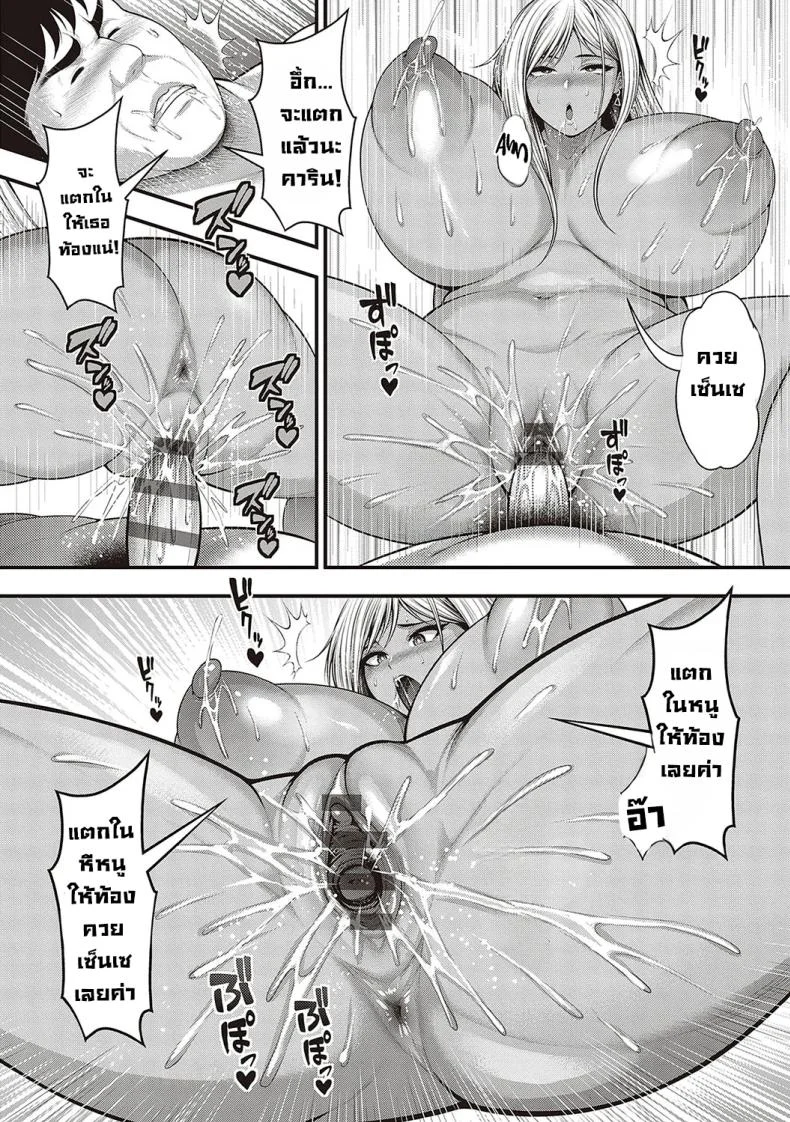 อ่านโดจิน สาวแกลจอมป่วนกับแผนเข้าหาเซ็นเซย์ [Taihei Tengoku] หน้าที่ 43