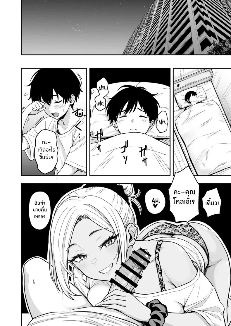 อ่านโดจิน คืนแรกในเมืองใหญ่ กับสาวแกลที่ทำให้ทุกอย่างผิดแผน ตอนที่ 3 [Sakamoto Shouten (Nishizawa Mizuki)] Gal to Meccha Namahame Nakadashi Ecchi Suru Hanashi หน้าที่ 25