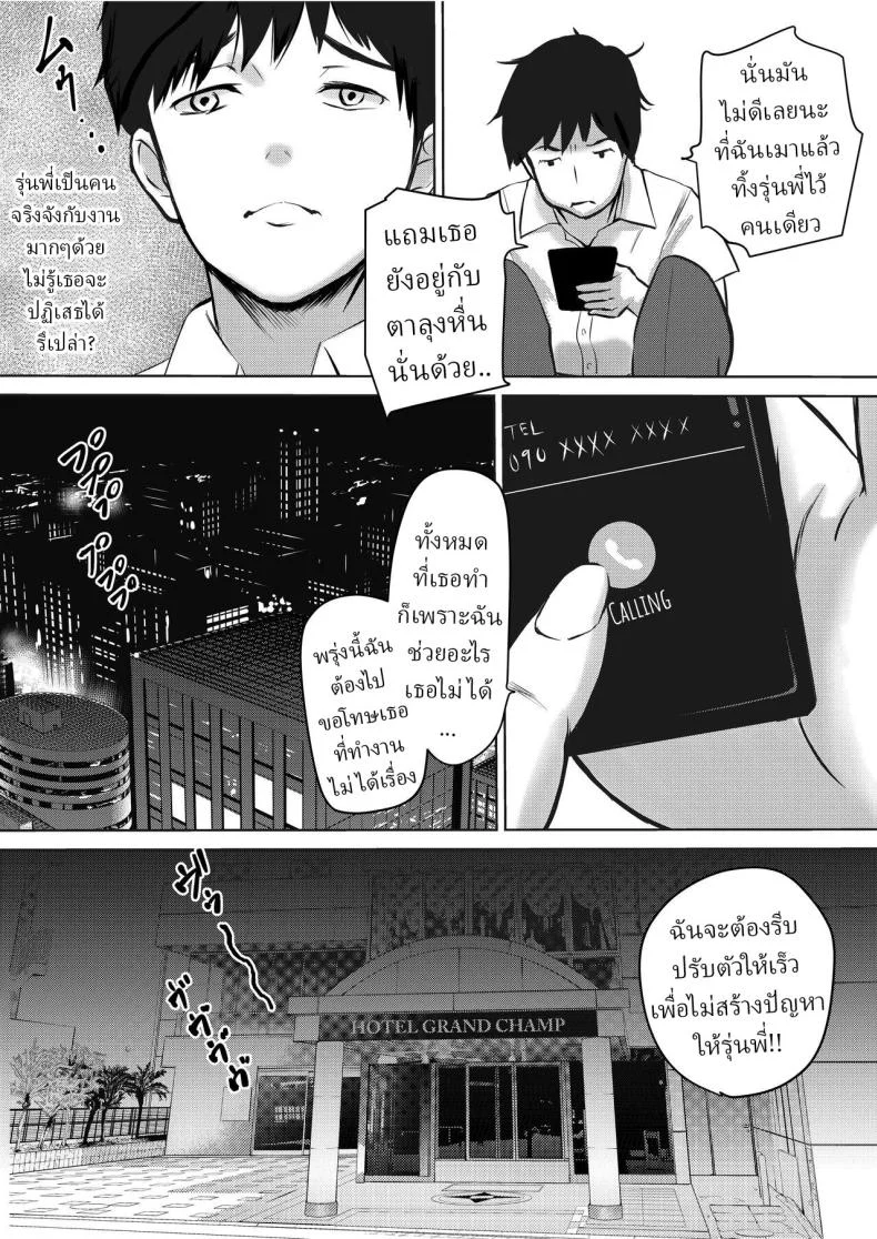 อ่านโดจิน มื้ออาหารหลังลายเซ็น (Kuzui) หน้าที่ 16