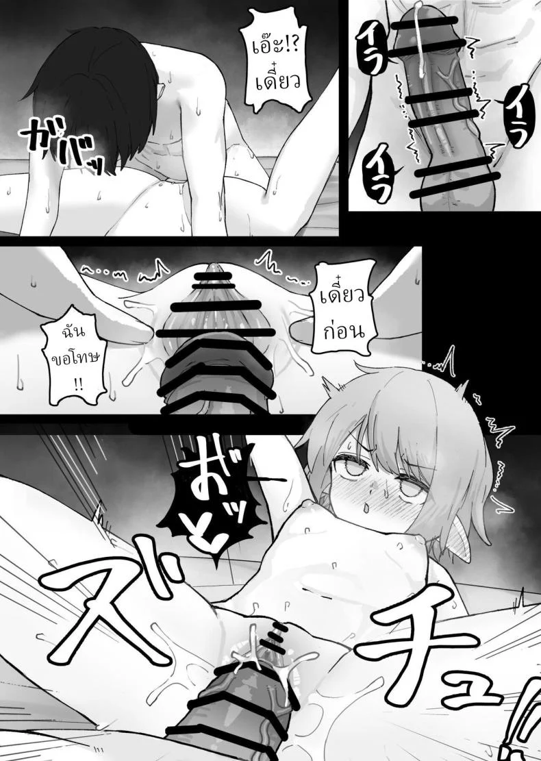 อ่านโดจิน เอลฟ์หลงทางกับบ้านใหม่ ที่ค่อยๆ เปลี่ยนทั้งสองฝ่าย [Kayashishi] หน้าที่ 16