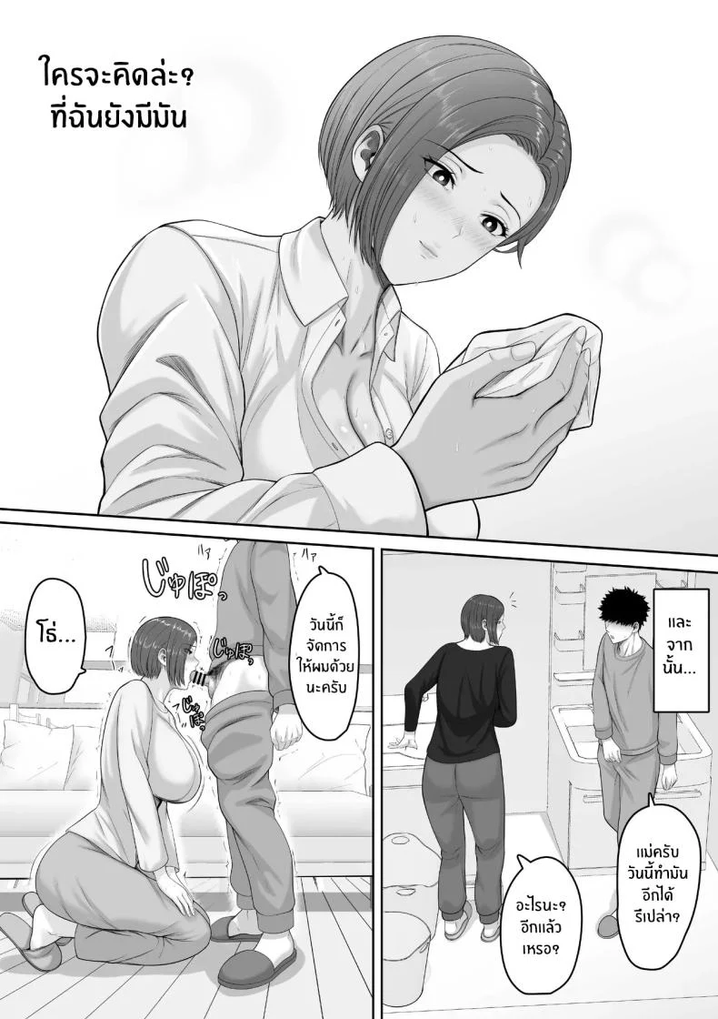 อ่านโดจิน คำชดเชยจากแม่ พร้อมความรู้สึกซับซ้อน[Kuruto] หน้าที่ 19