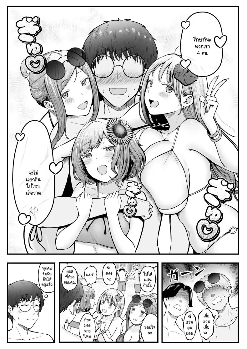 อ่านโดจิน ผู้ดูแลหอมือใหม่ กับสาวแกลที่ทำให้ทุกคืนสุดเสียว ตอนที่ 4 [Nekomimi to Kuro Mask (cielo)] Joshiryou Kanrinin no Boku wa Gal Ryousei ni Furimawasarete masu หน้าที่ 51